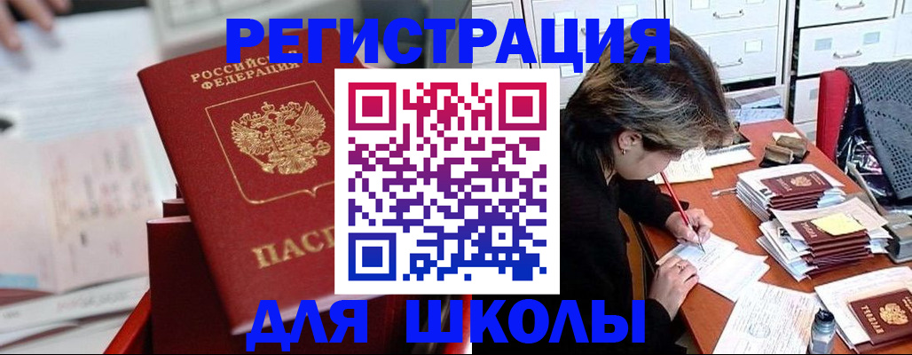 прописка регистрация в Севастополе