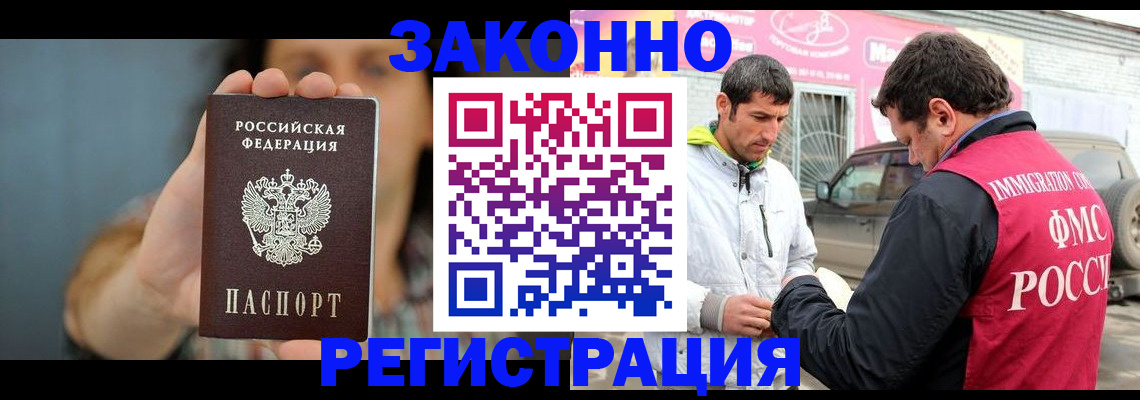 временная регистрация 2025 в Севастополе