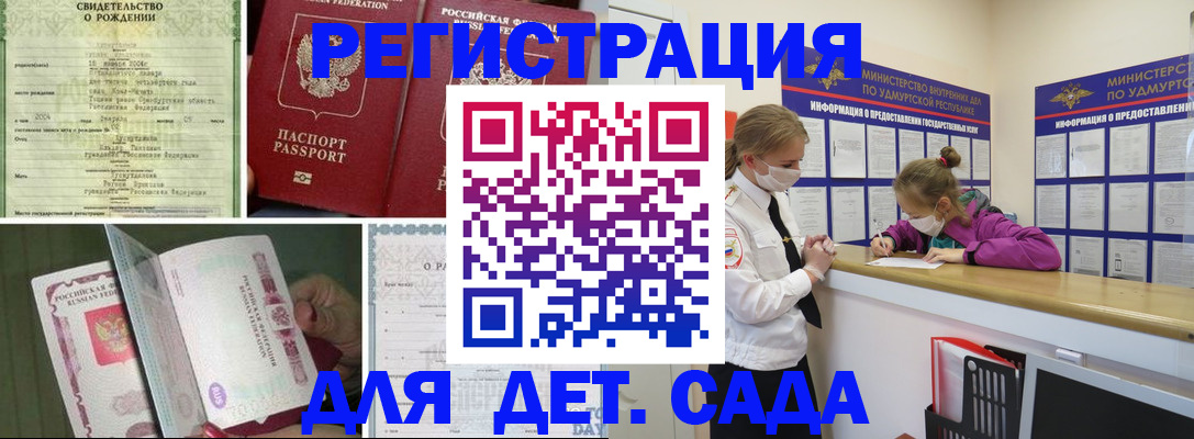 регистрация для школы в Севастополе