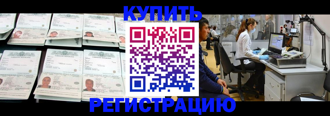 временная регистрация недорого в Севастополе